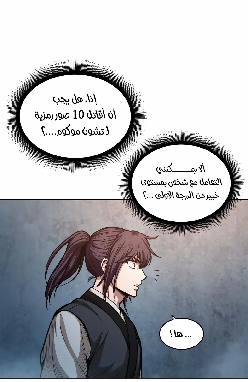 الصفحة 61 من 77