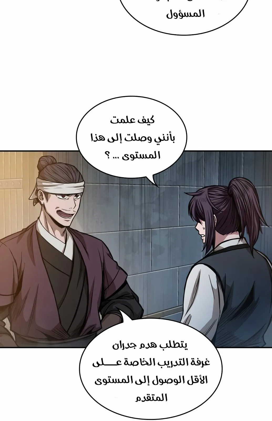 الصفحة 55 من 77