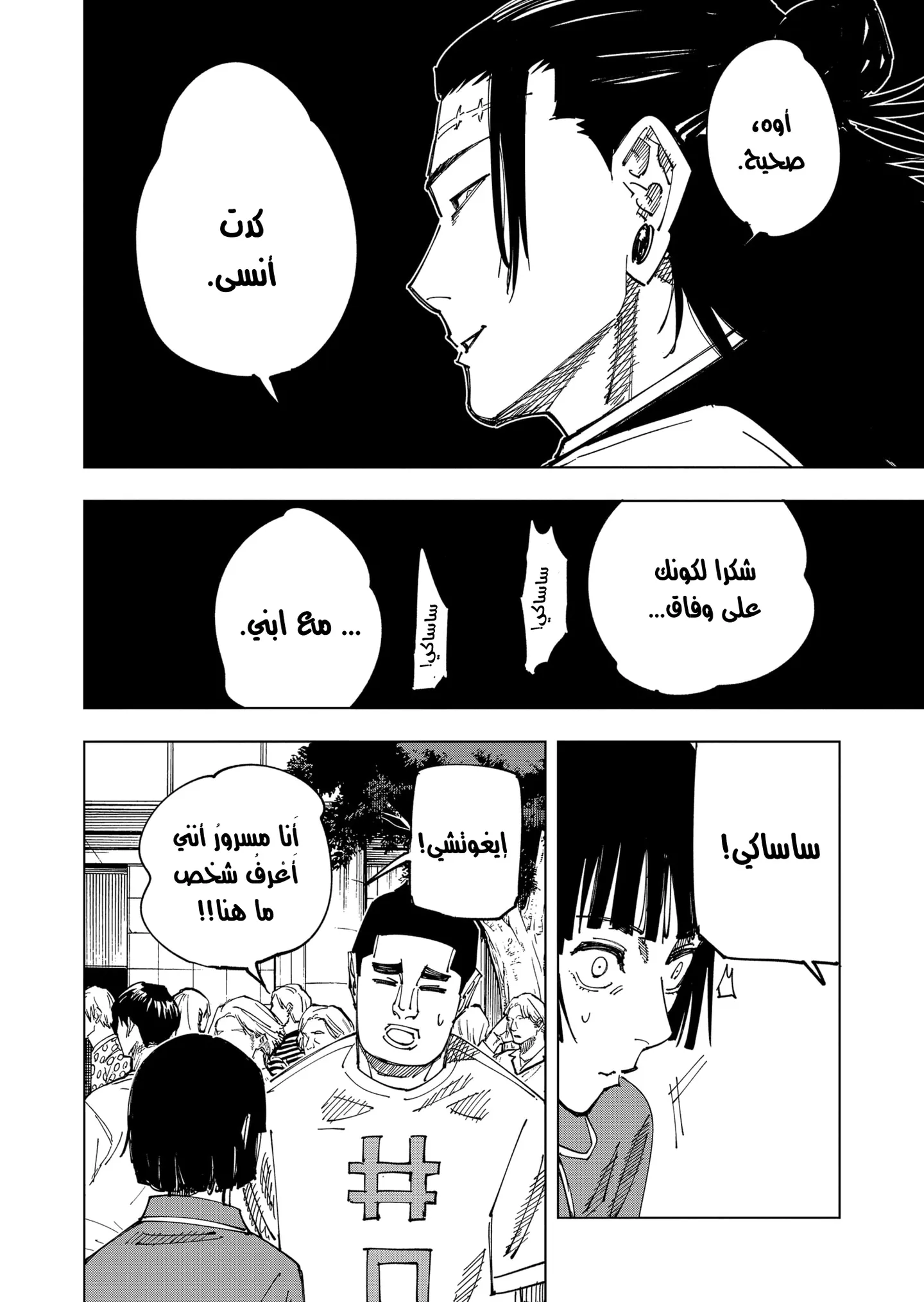 الصفحة 10 من 19