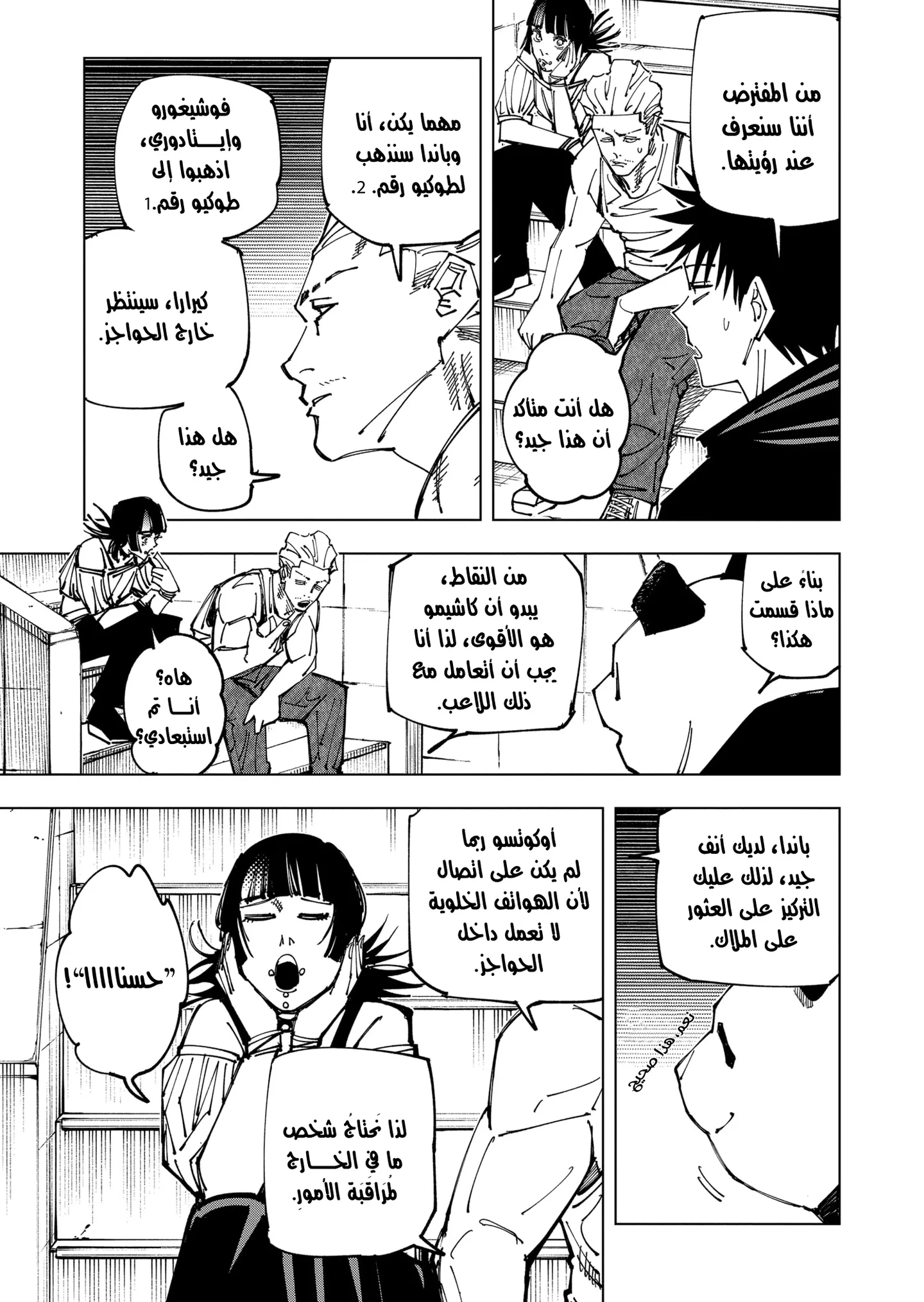 الصفحة 14 من 19