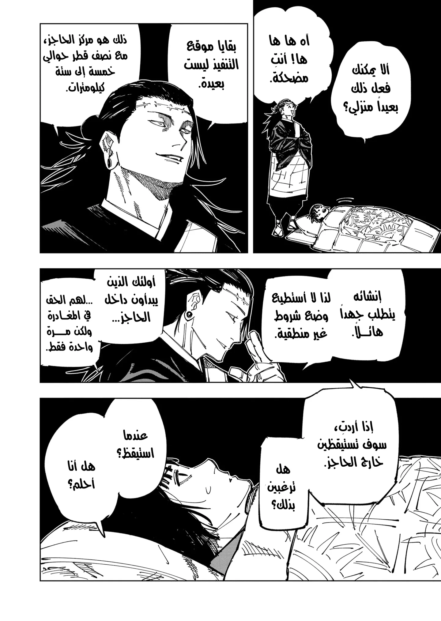 الصفحة 5 من 19