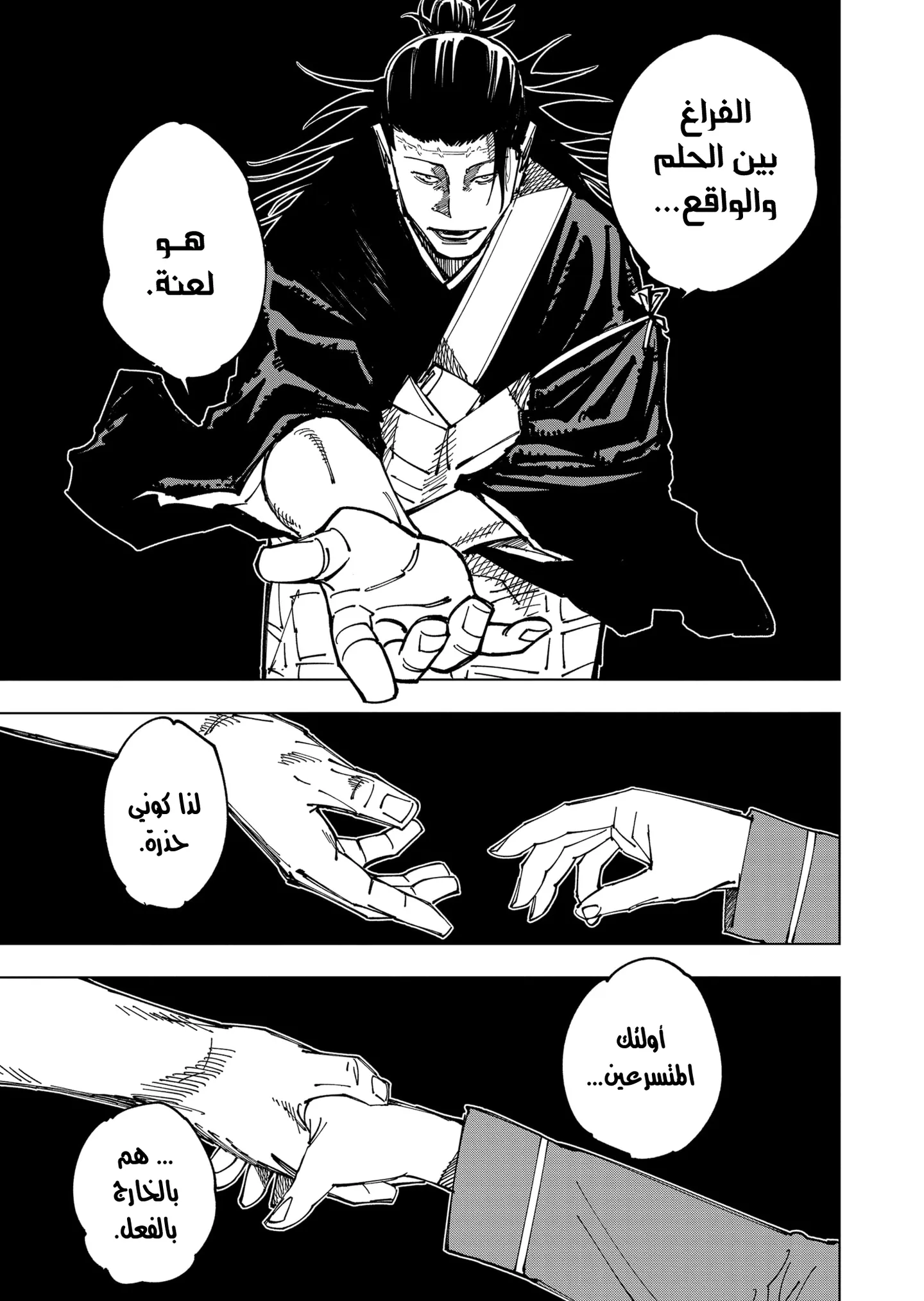 الصفحة 6 من 19