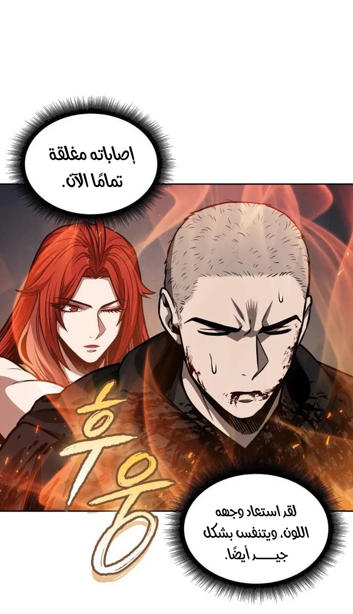 الصفحة 8 من 79