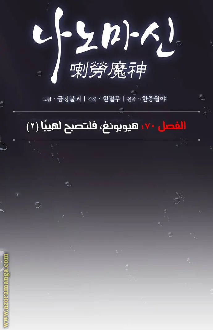 الصفحة 6 من 79
