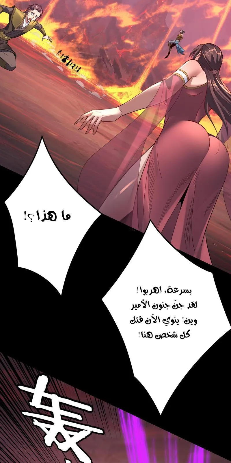 الصفحة 29 من 67