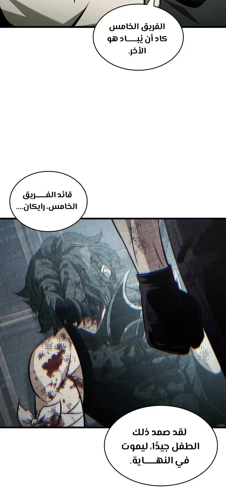الصفحة 8 من 74