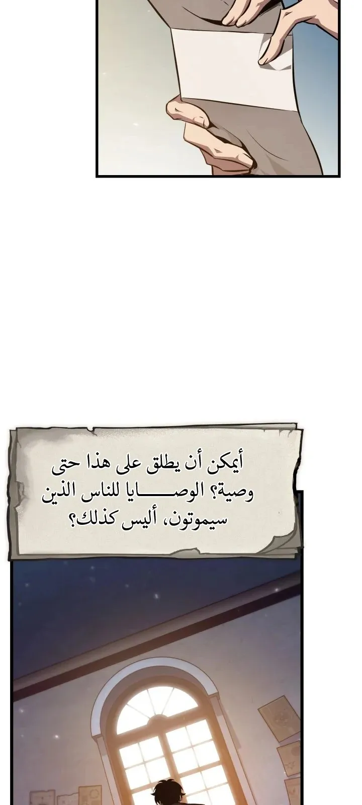 الصفحة 54 من 74