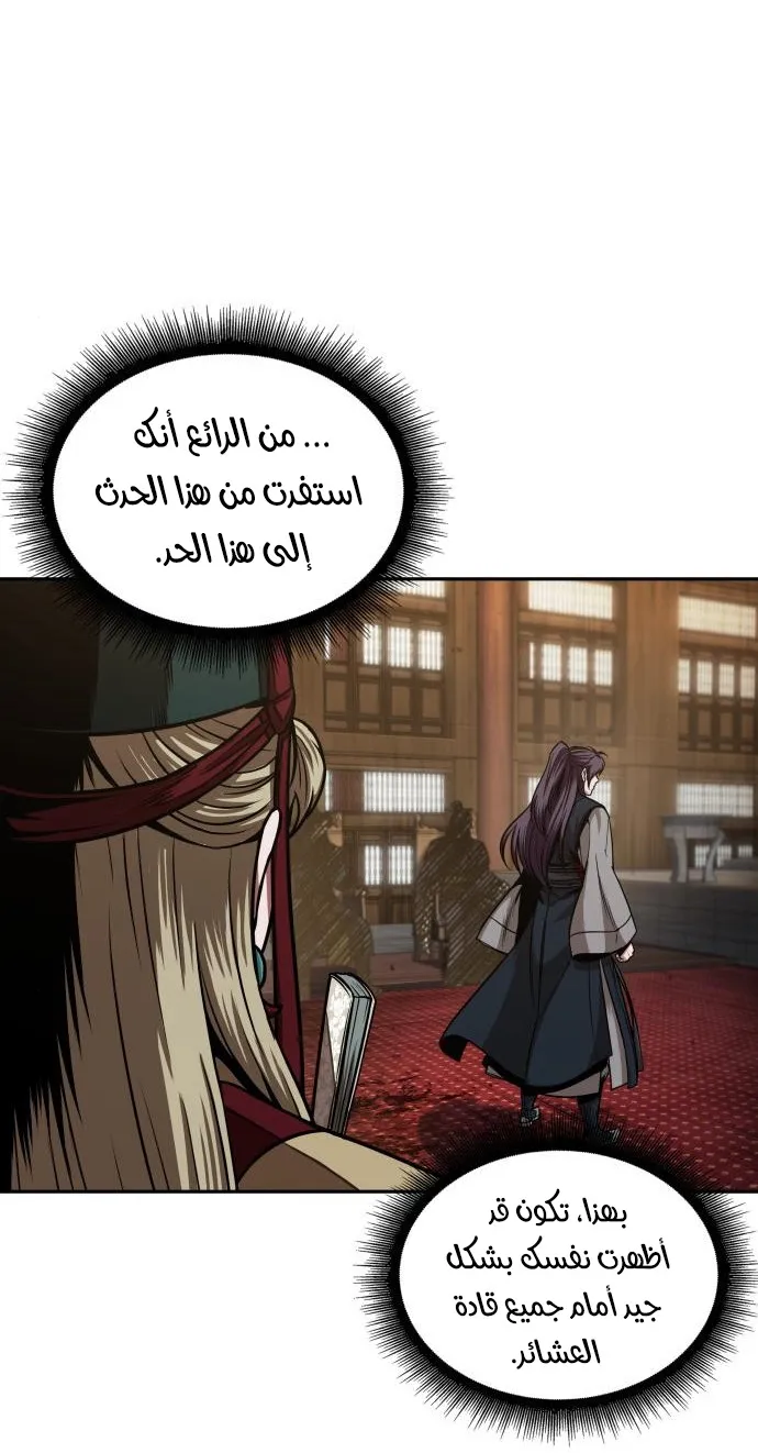 الصفحة 53 من 69