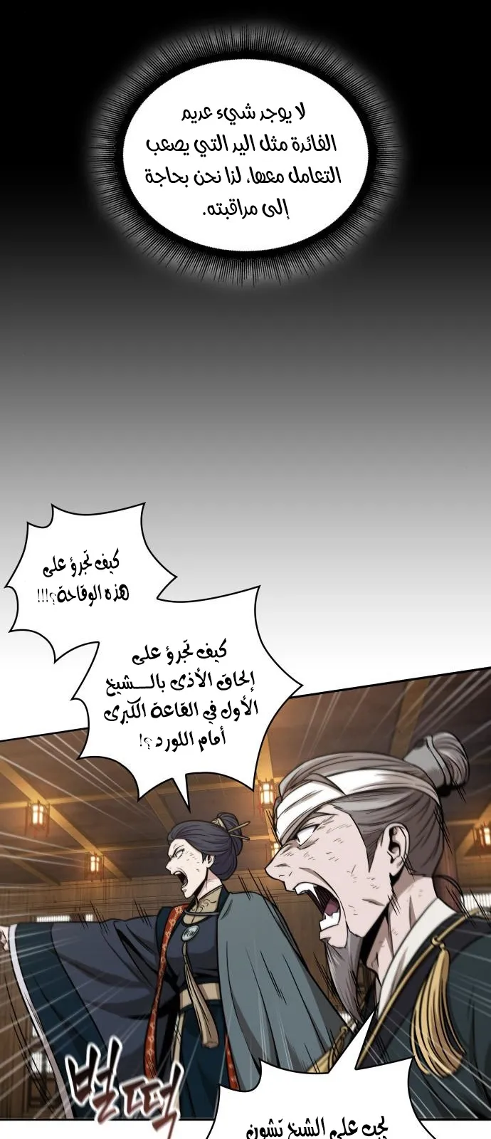 الصفحة 57 من 69
