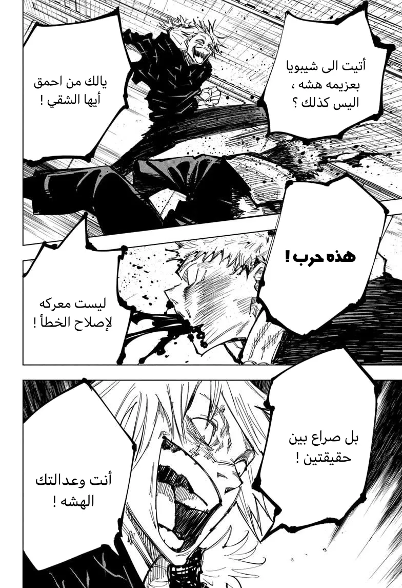 الصفحة 12 من 19