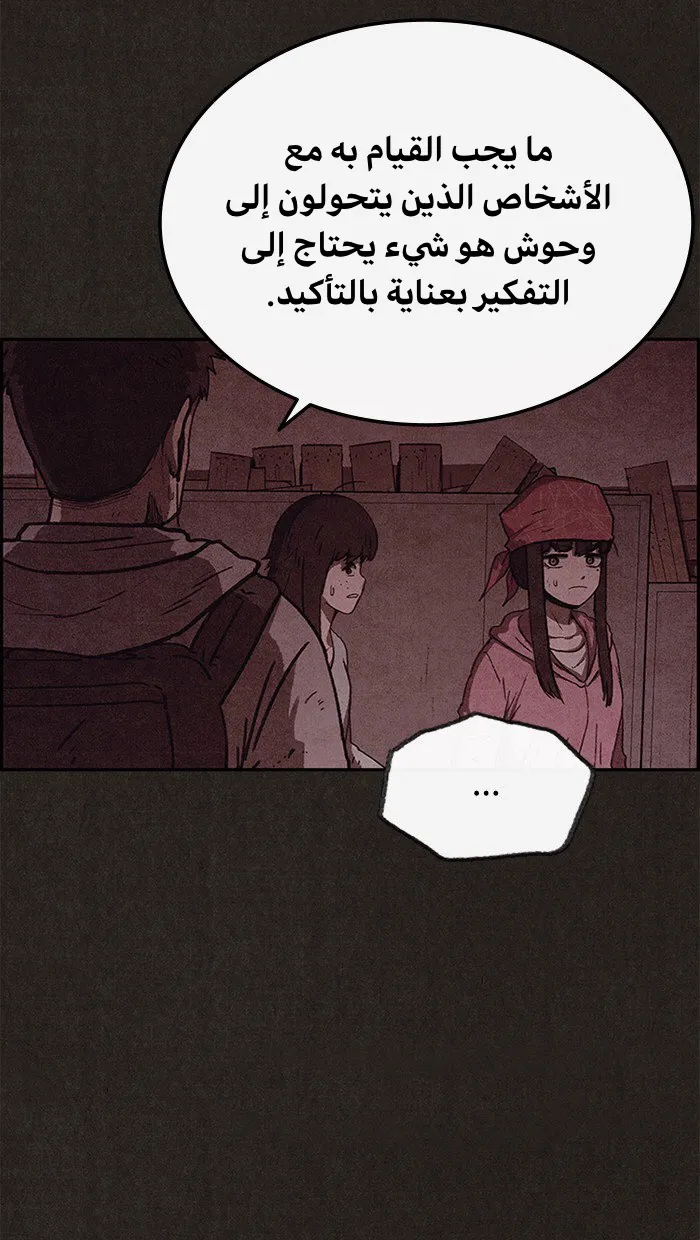 الصفحة 53 من 75