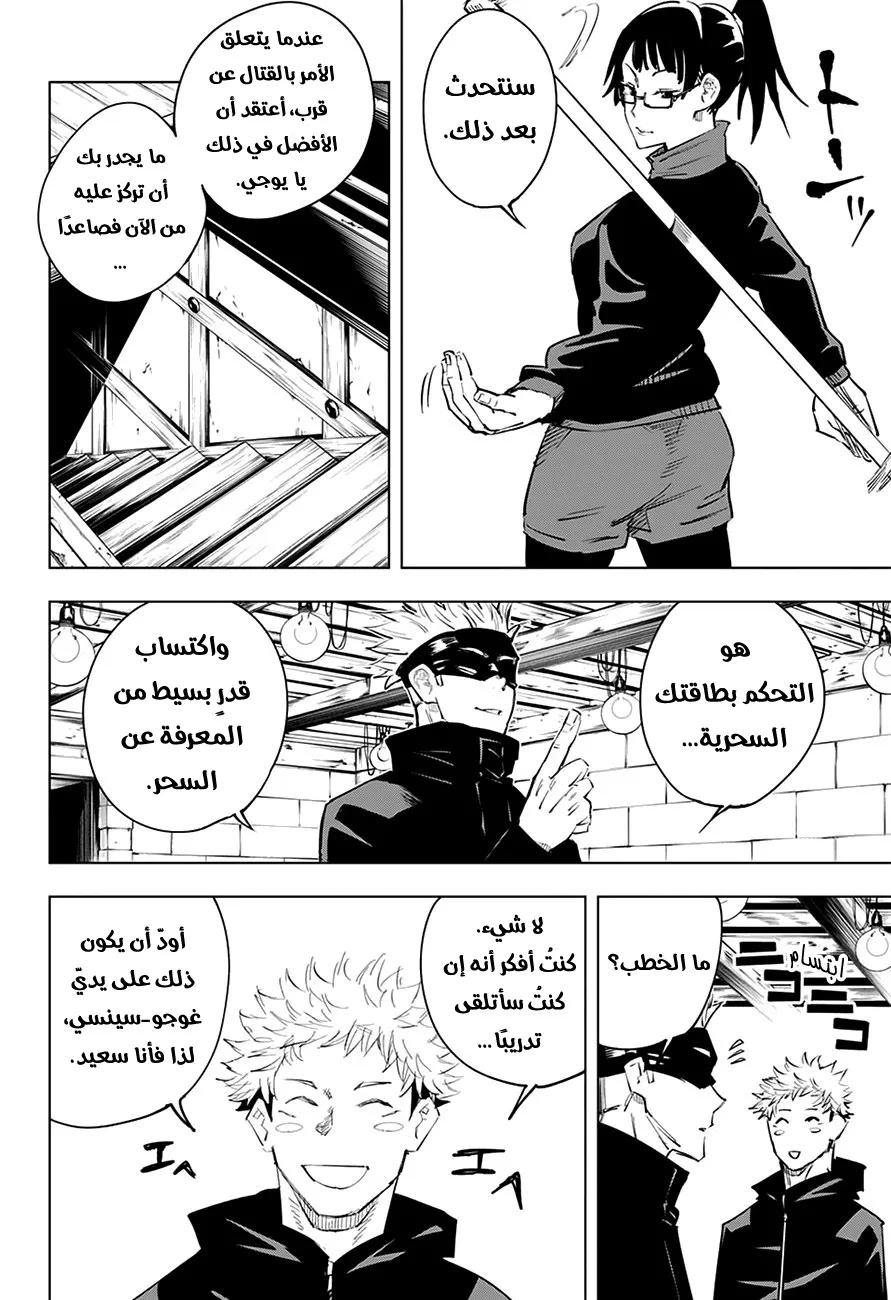 الصفحة 11 من 20