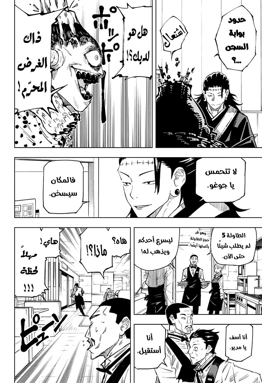 الصفحة 3 من 20