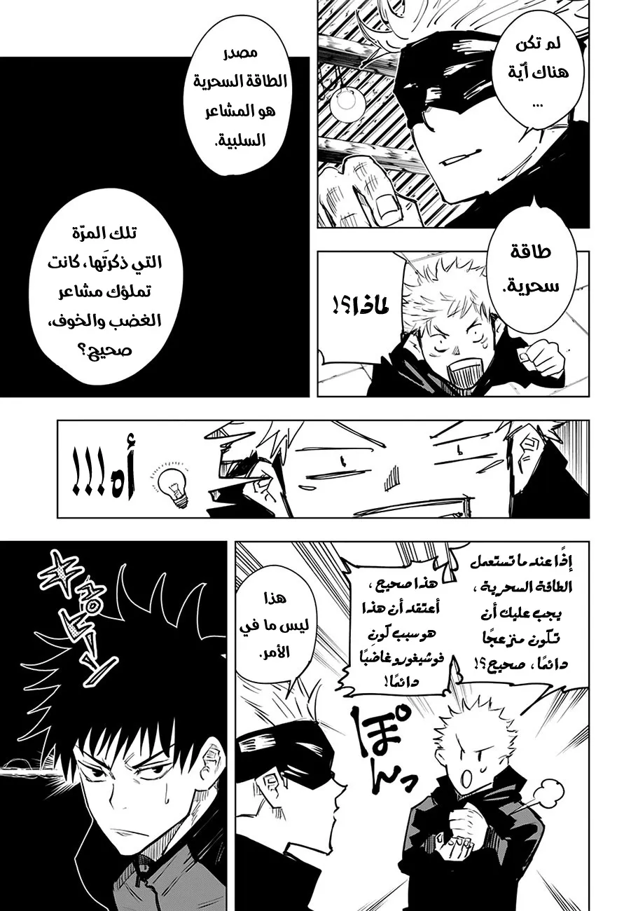 الصفحة 18 من 20
