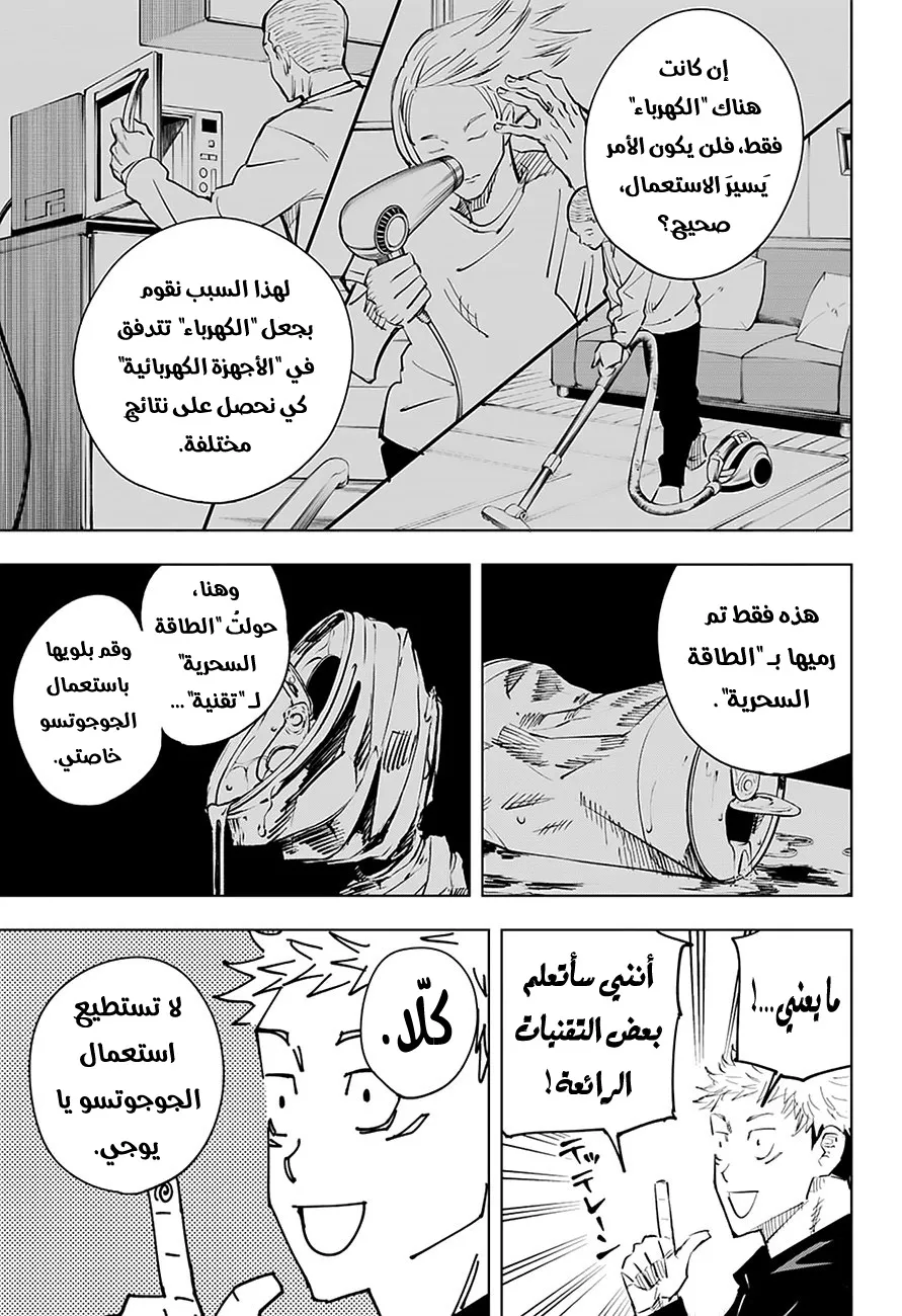 الصفحة 14 من 20