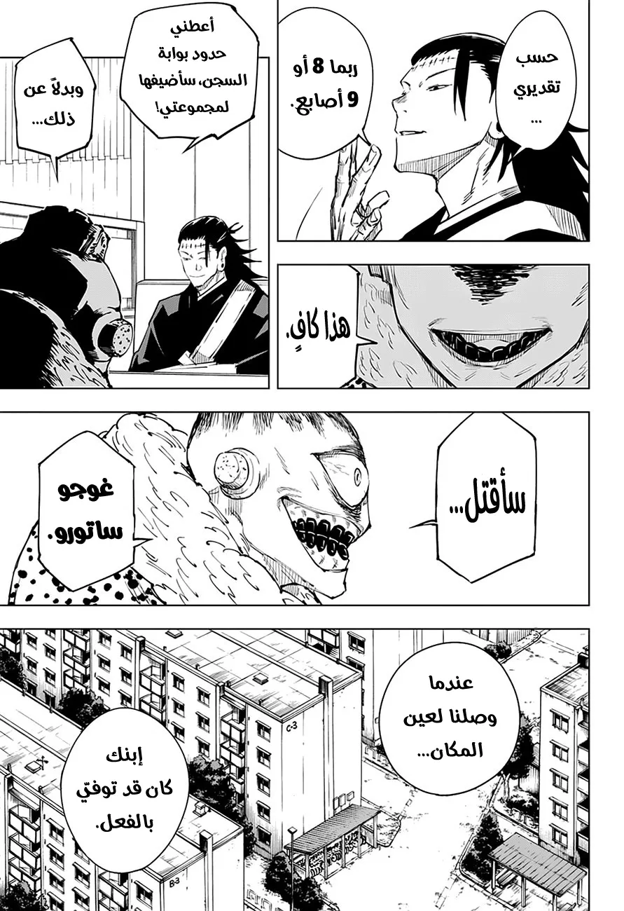 الصفحة 6 من 20