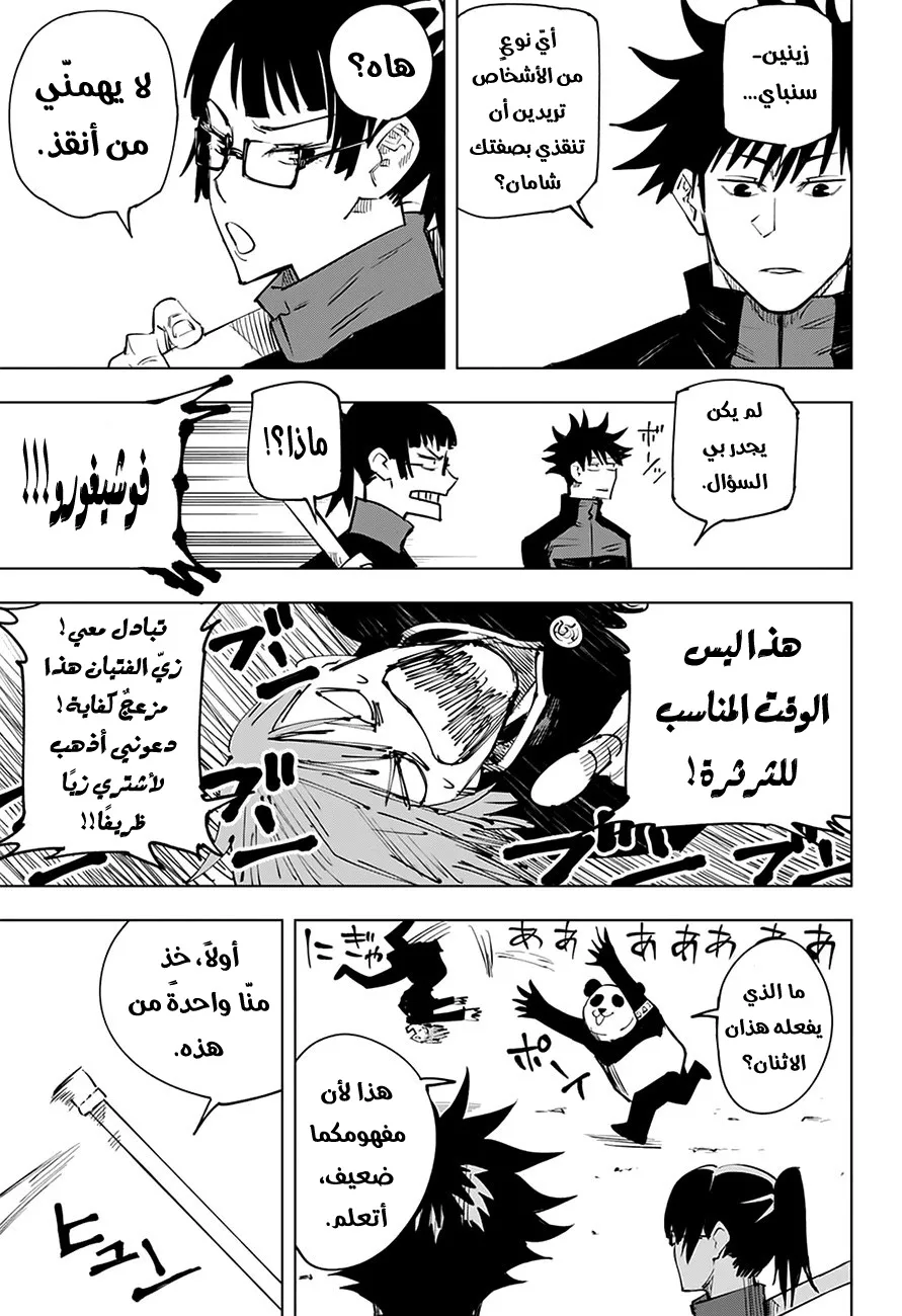 الصفحة 10 من 20