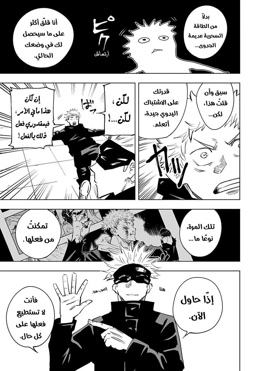 الصفحة 16 من 20