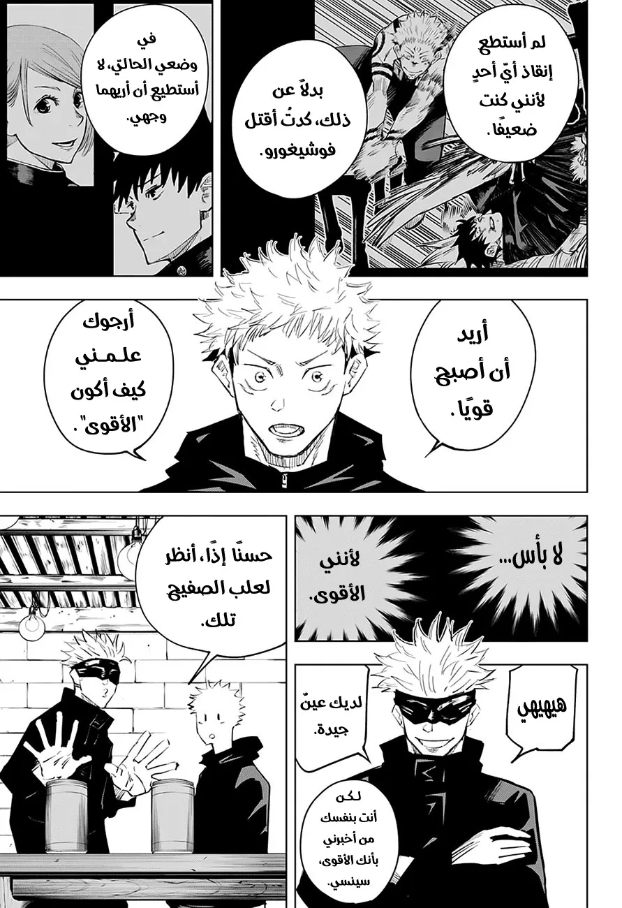 الصفحة 12 من 20
