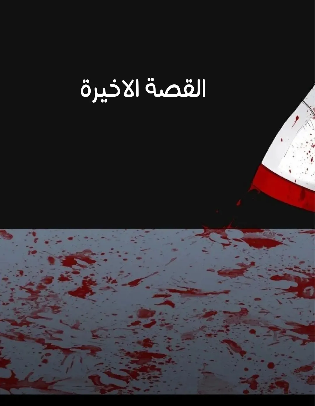 الصفحة 17 من 259