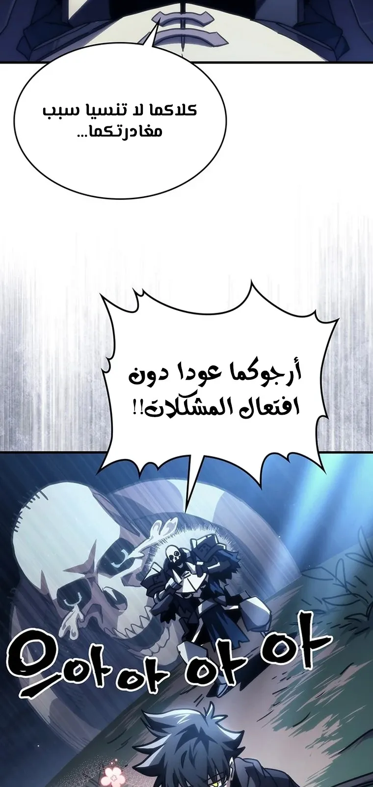 الصفحة 61 من 67