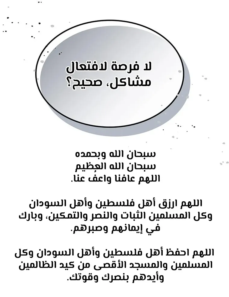 الصفحة 66 من 67