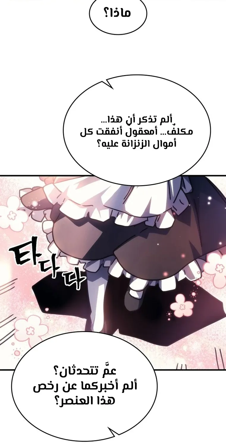 الصفحة 54 من 67