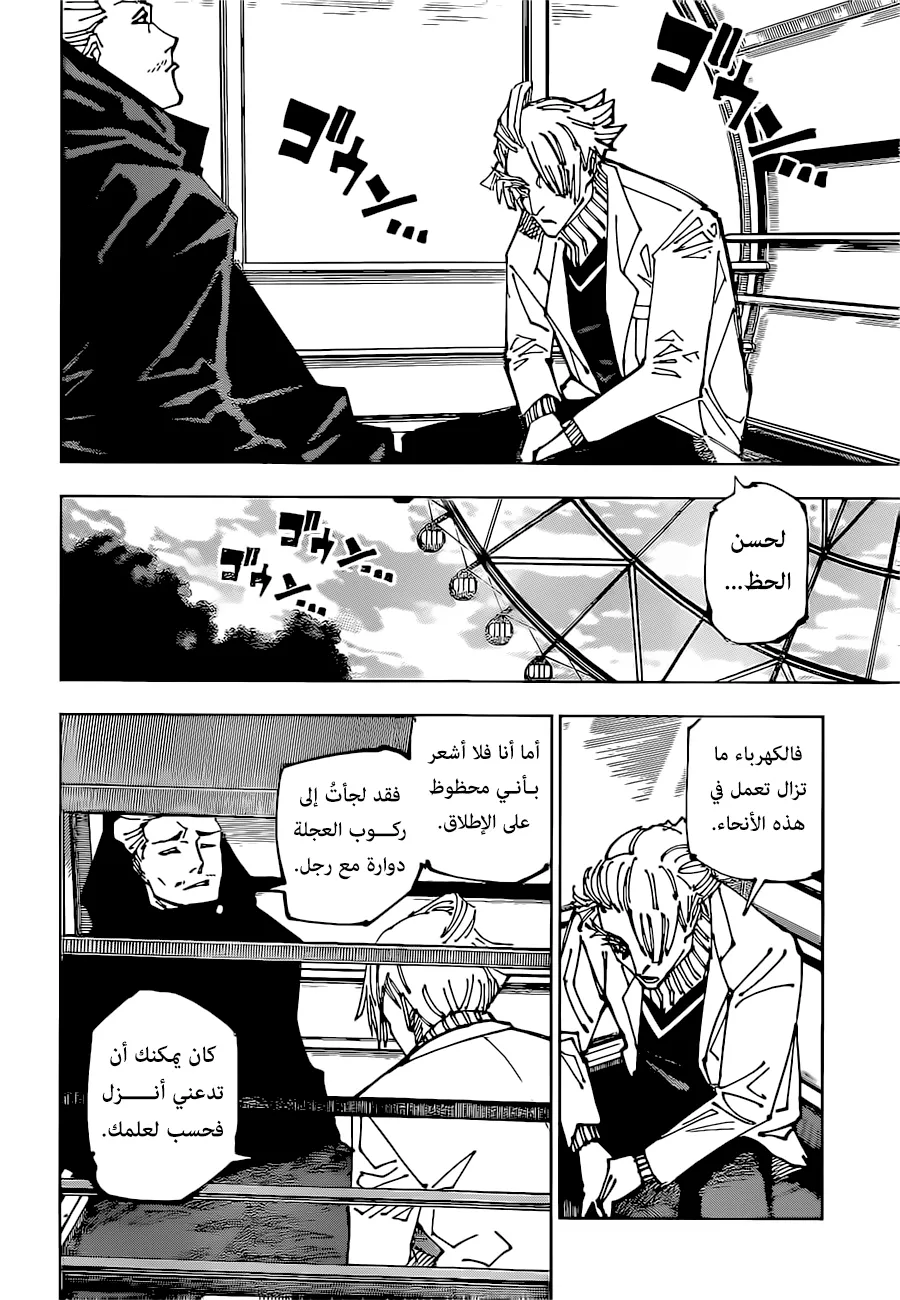 الصفحة 18 من 23