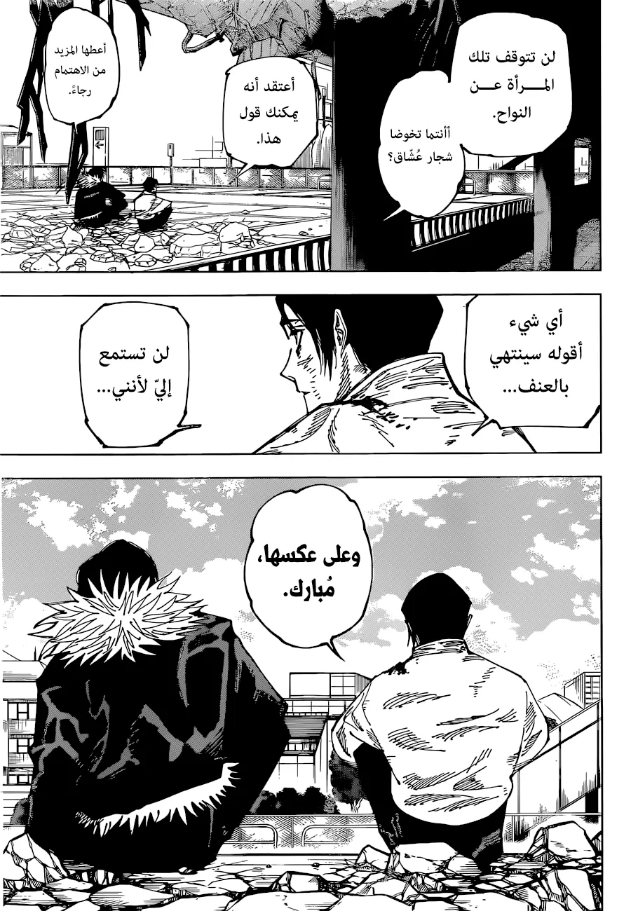 الصفحة 7 من 23