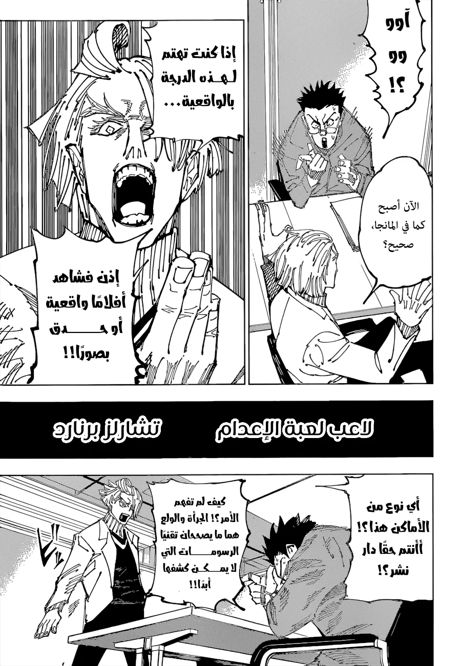 الصفحة 15 من 23