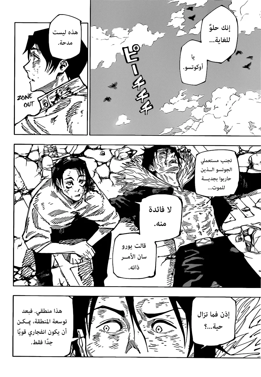 الصفحة 6 من 23