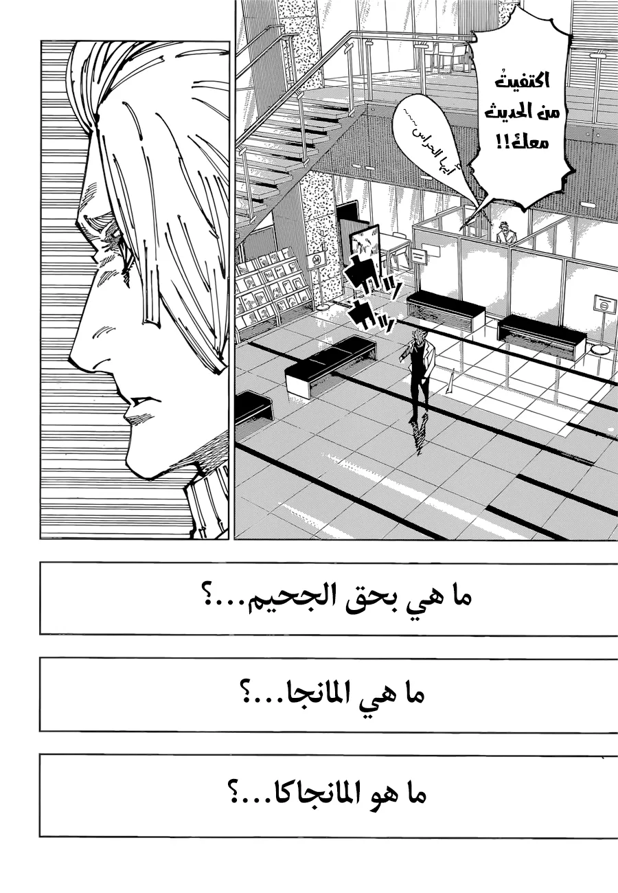الصفحة 16 من 23