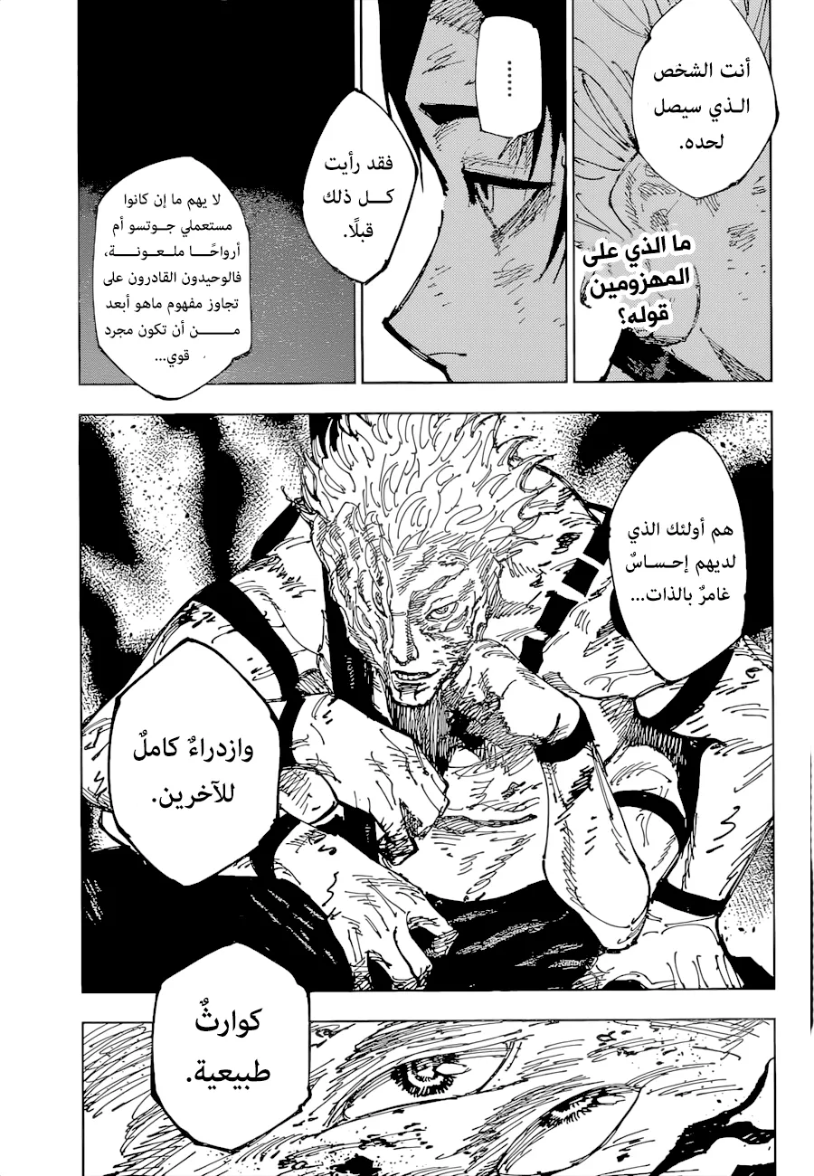 الصفحة 5 من 23