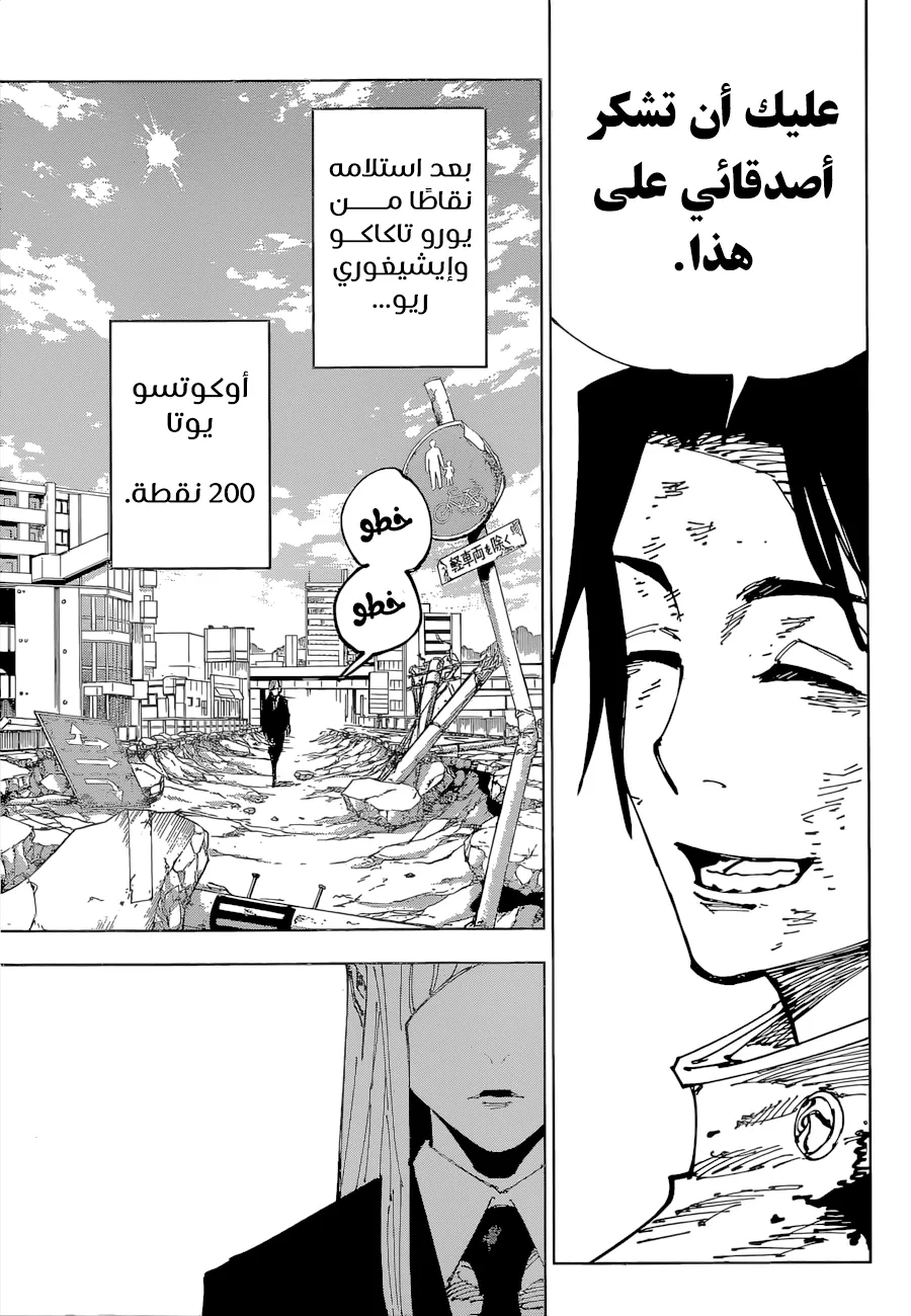 الصفحة 9 من 23