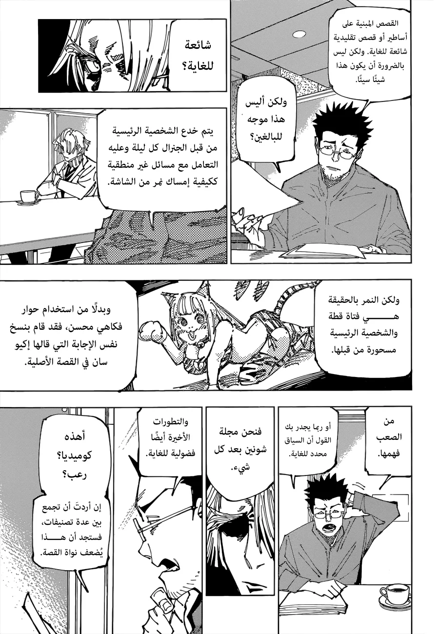 الصفحة 13 من 23