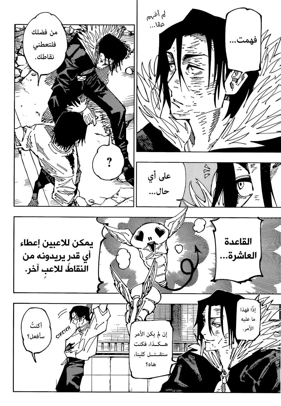 الصفحة 8 من 23