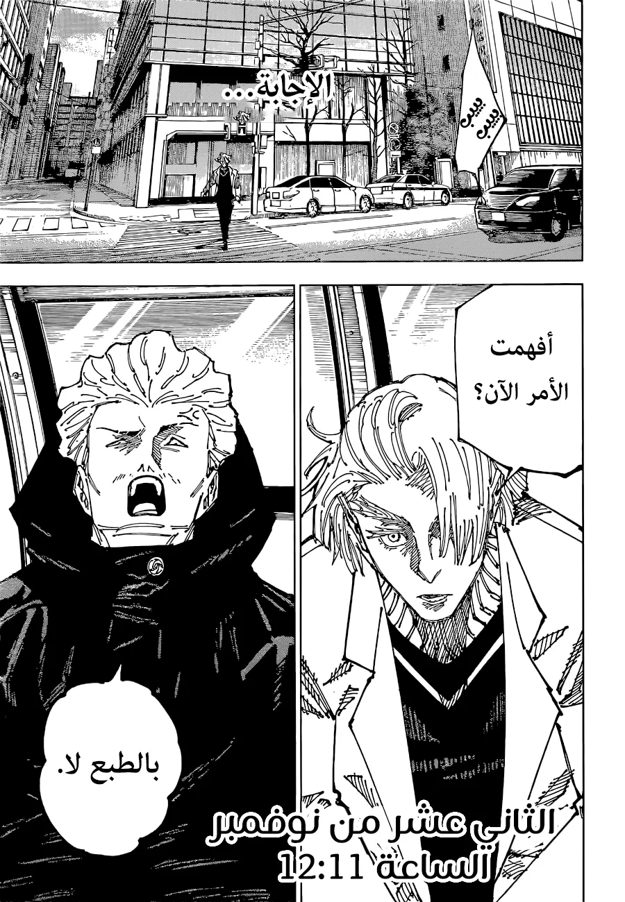 الصفحة 17 من 23