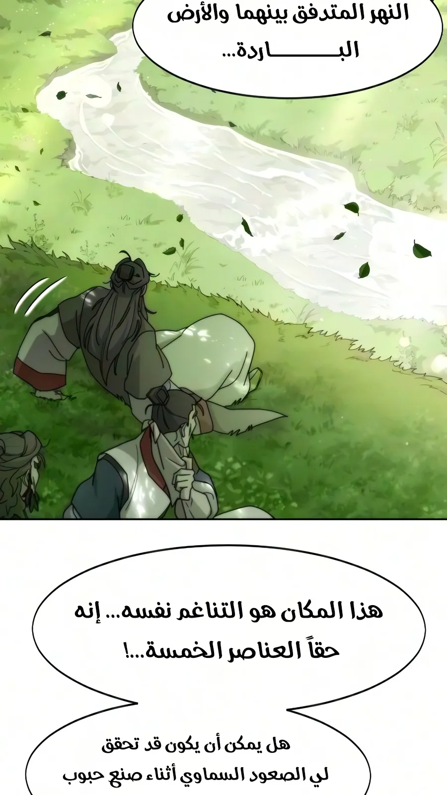 الصفحة 111 من 135