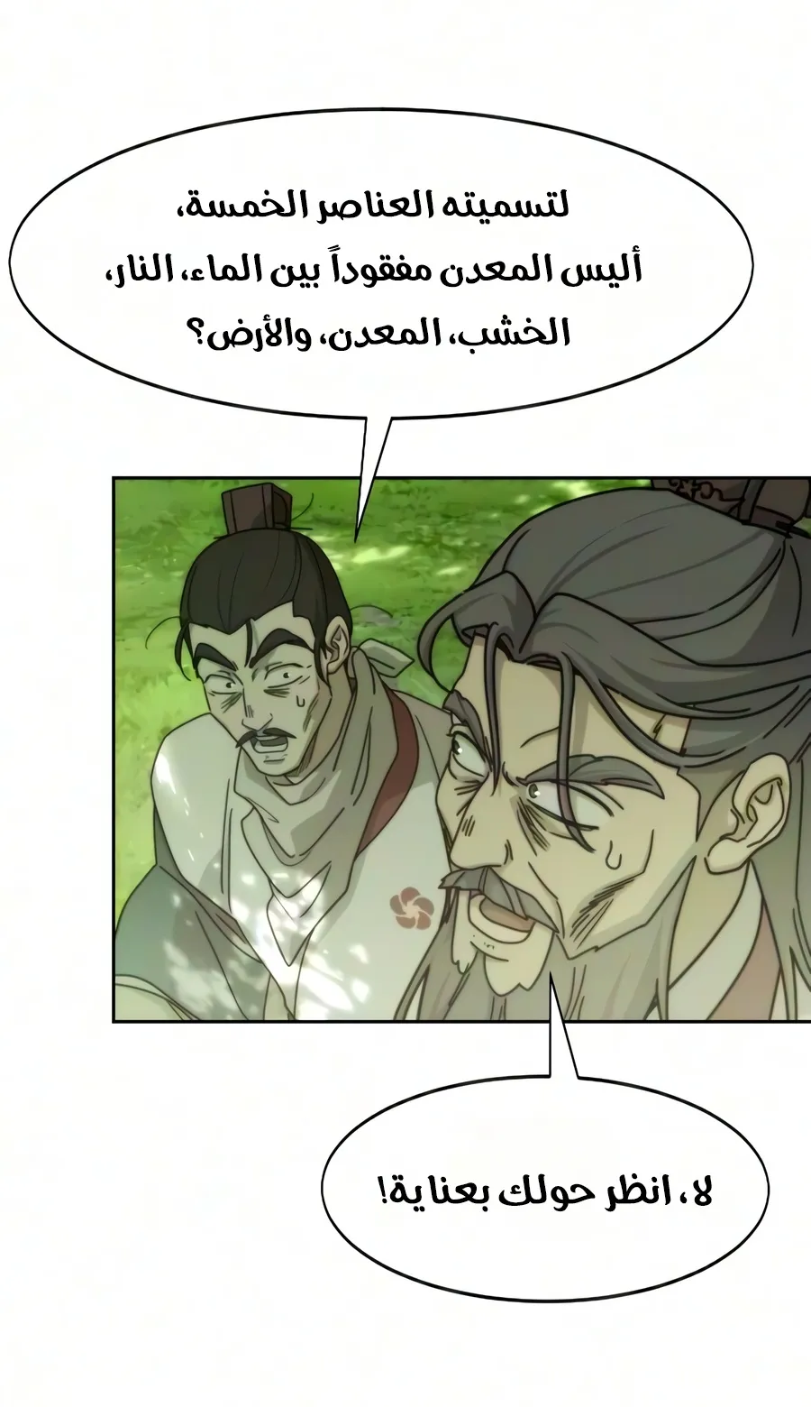 الصفحة 113 من 135
