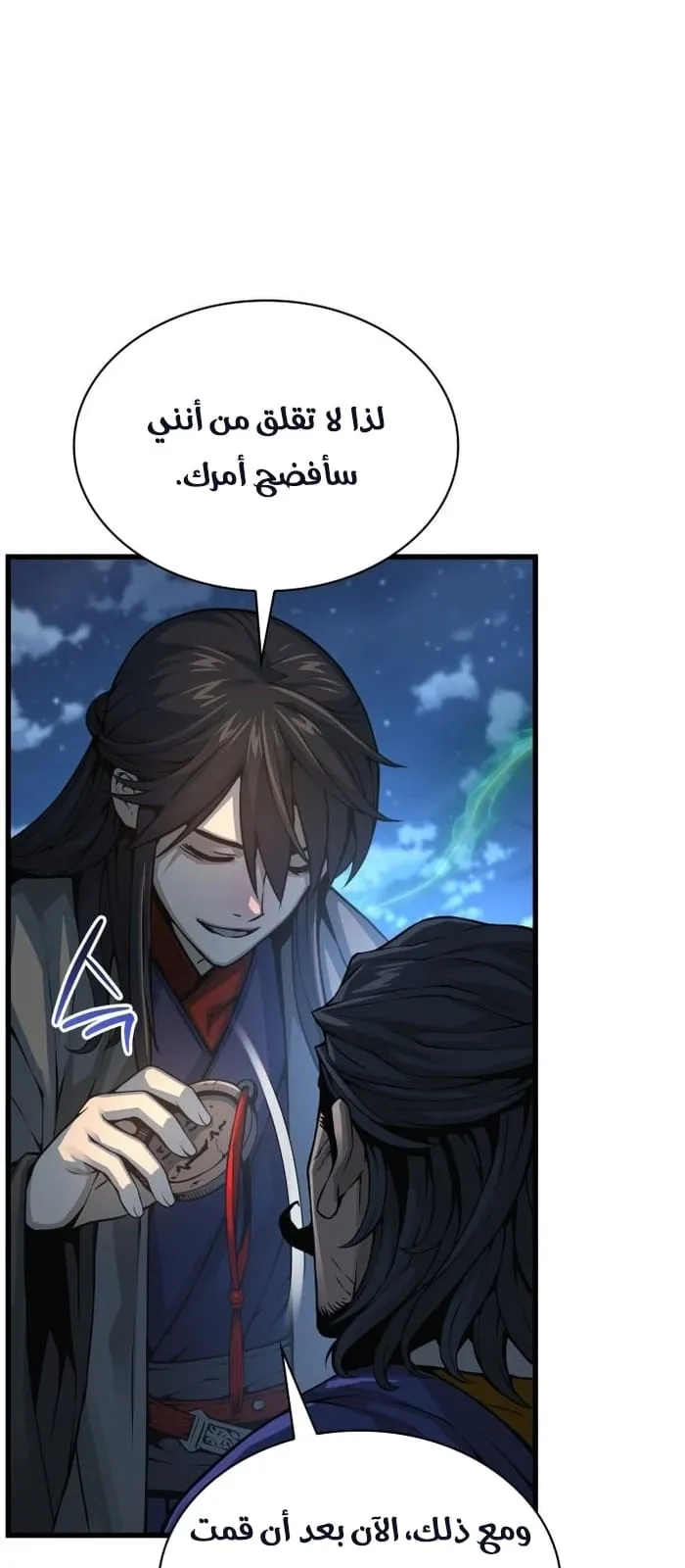 الصفحة 66 من 102