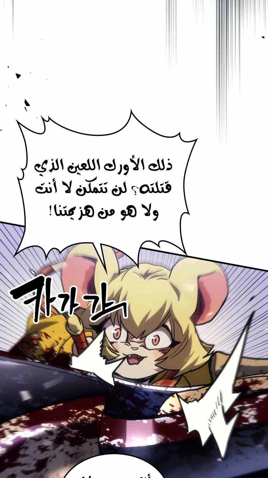 الصفحة 54 من 89