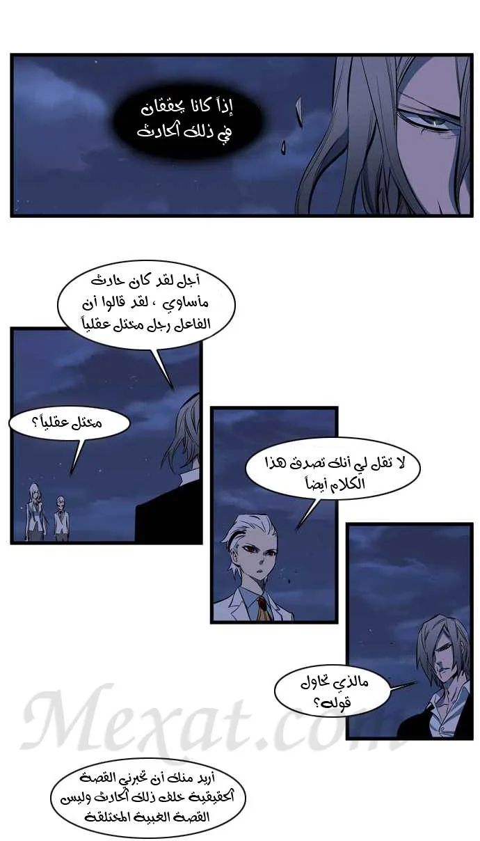 الصفحة 6 من 23