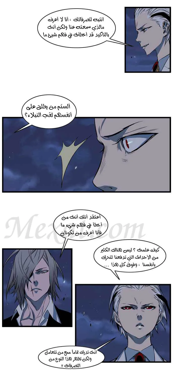 الصفحة 8 من 23