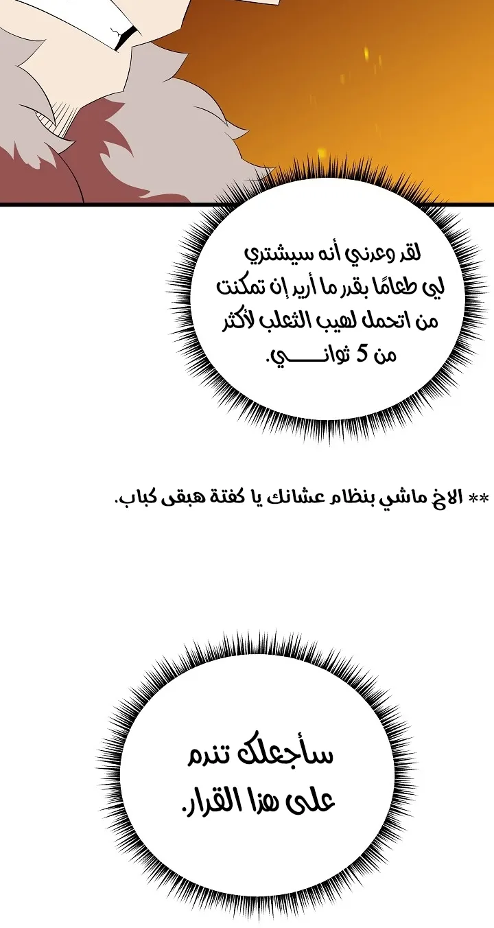 الصفحة 29 من 93