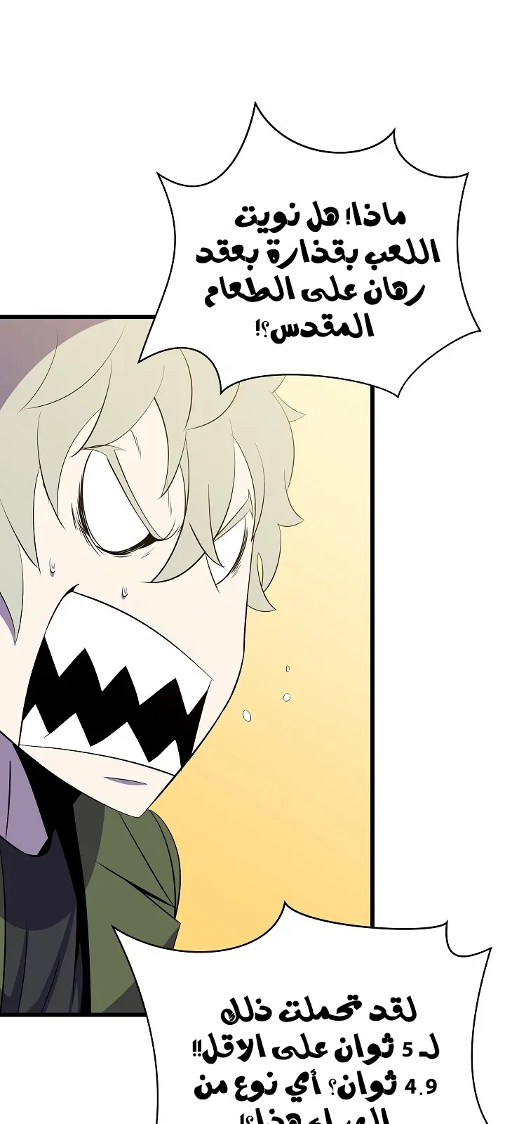 الصفحة 71 من 93