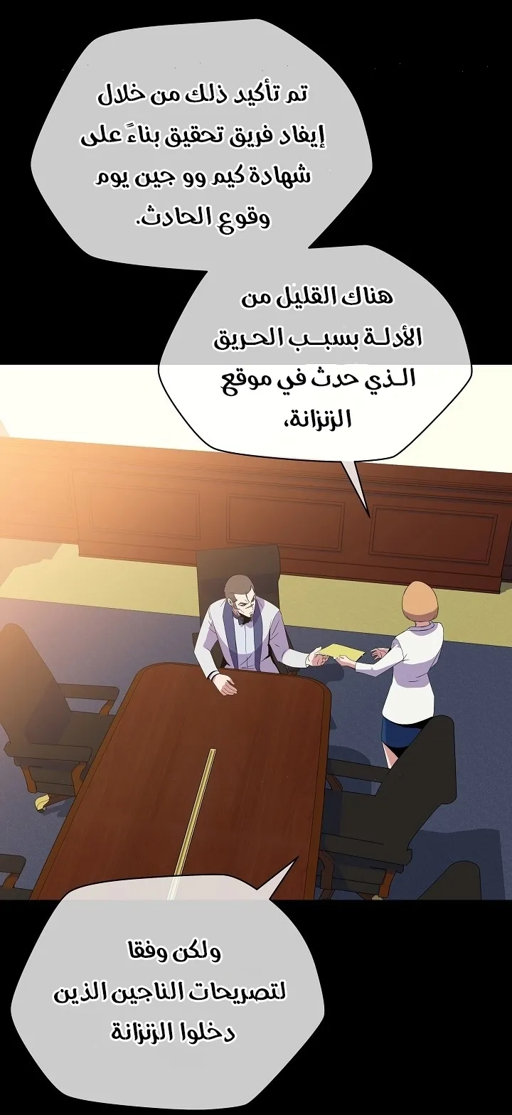 الصفحة 61 من 79
