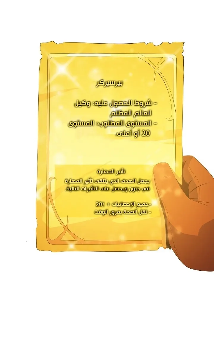 الصفحة 23 من 79