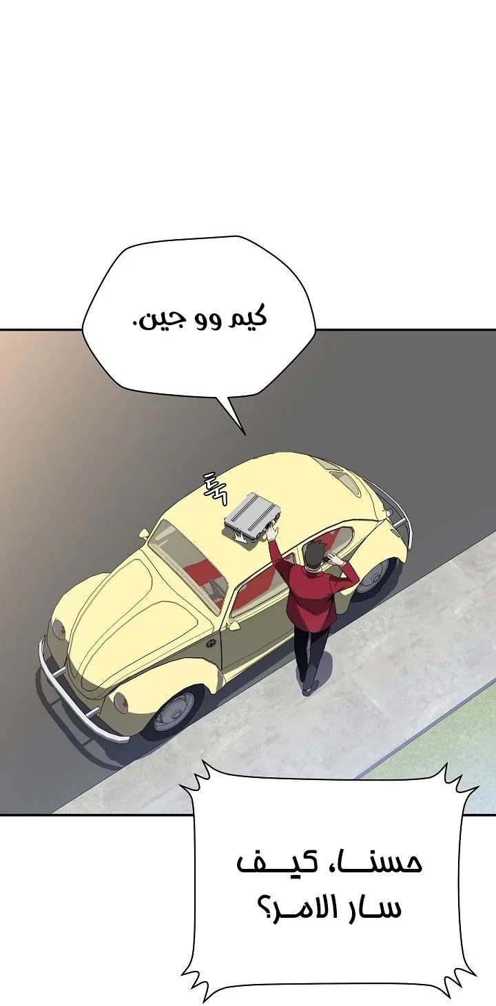 الصفحة 76 من 79