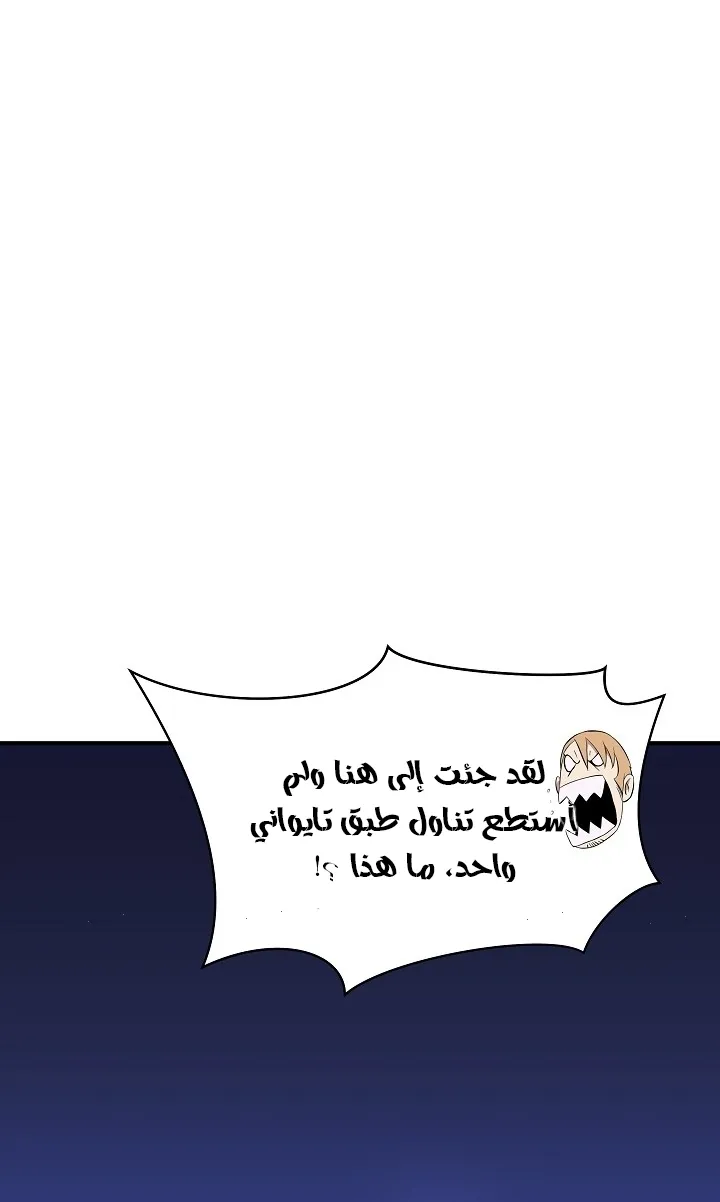 الصفحة 54 من 79