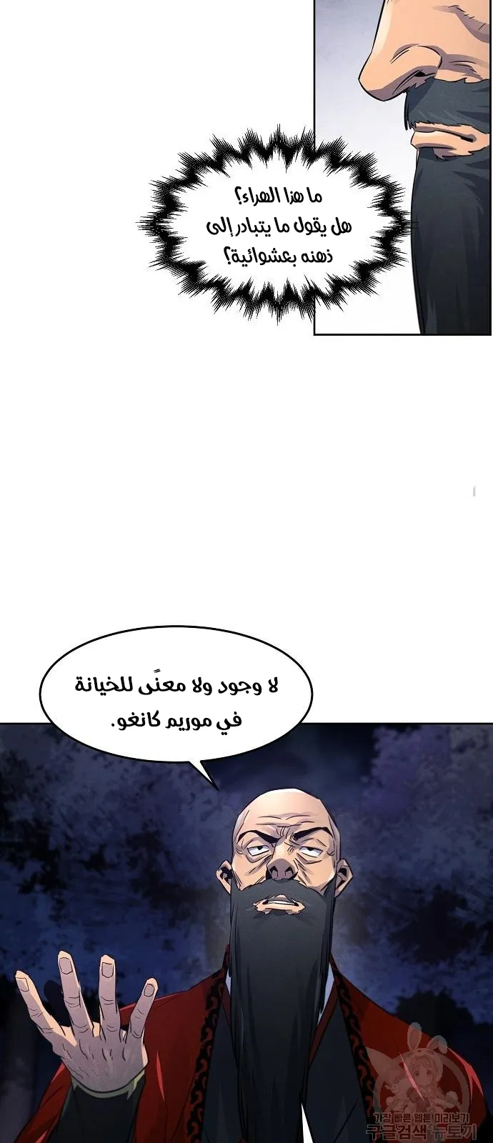 الصفحة 43 من 74